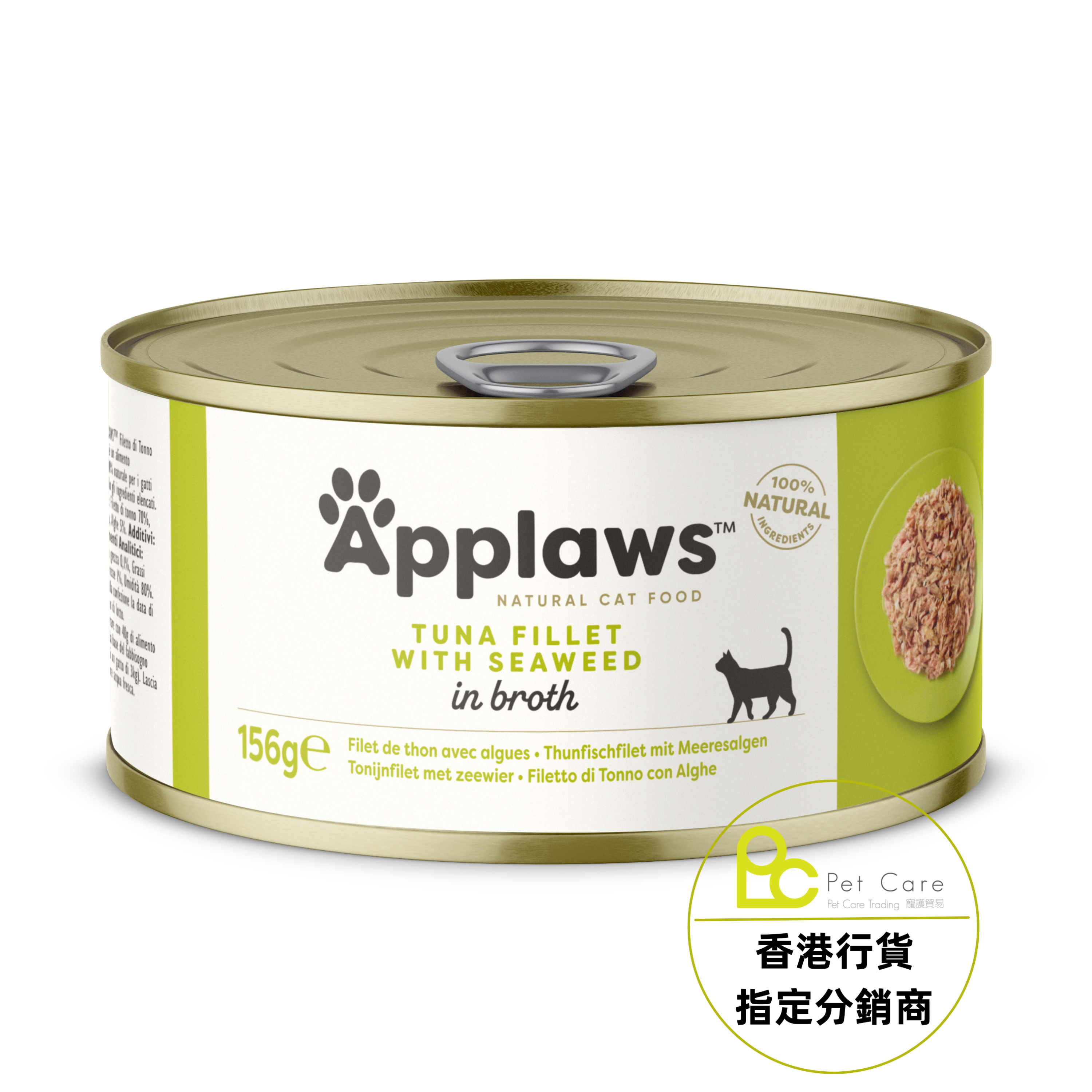 Applaws⎜全天然貓罐頭 156g 吞拿魚紫菜
