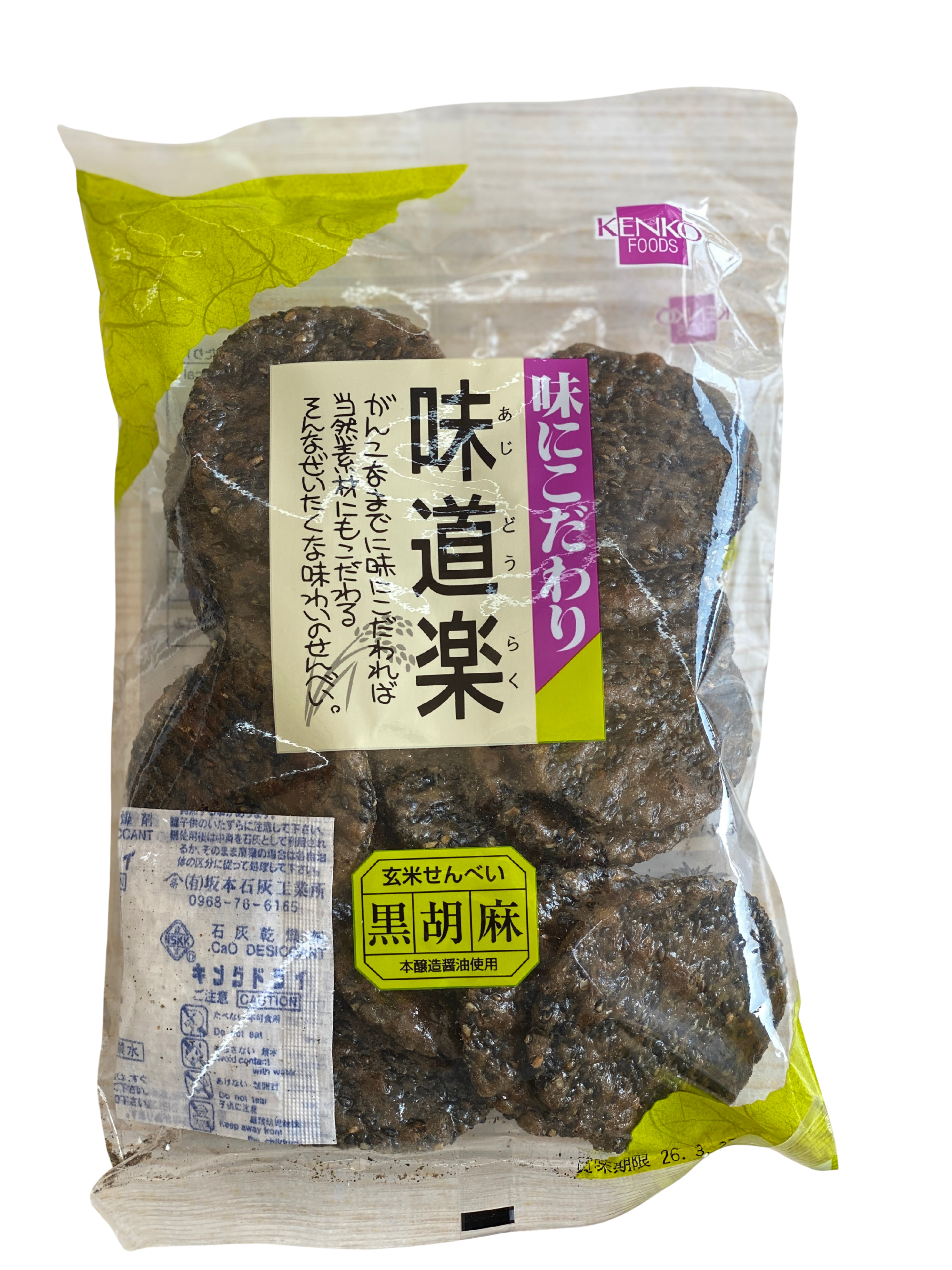 Kenko Foods black sesame rice crackers 110g (best before 27 Mar 2026)
