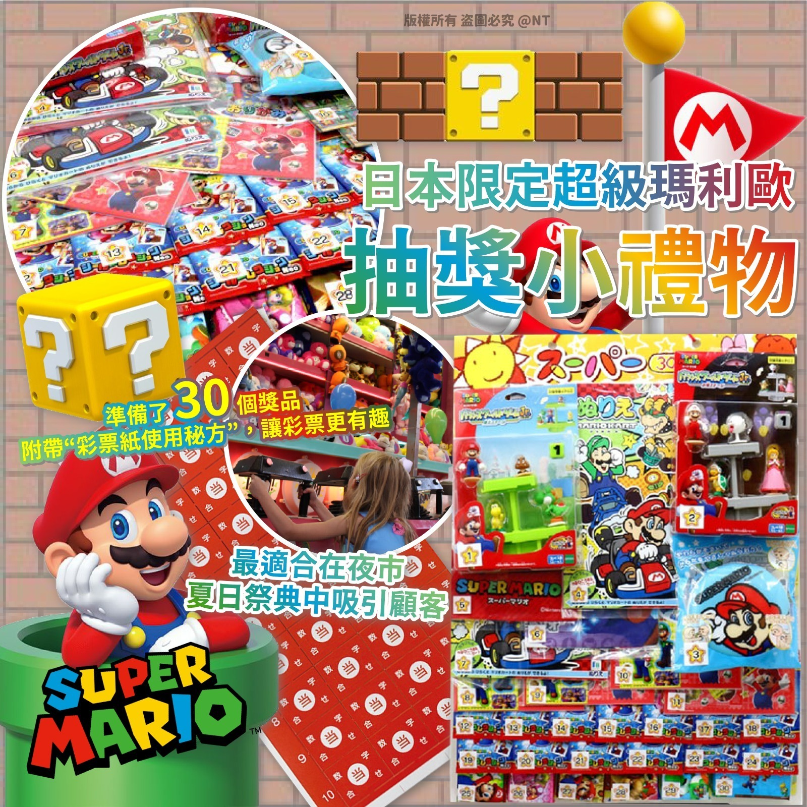 【預訂】AQ120901 日本聖誕限定抽獎小禮物大禮包