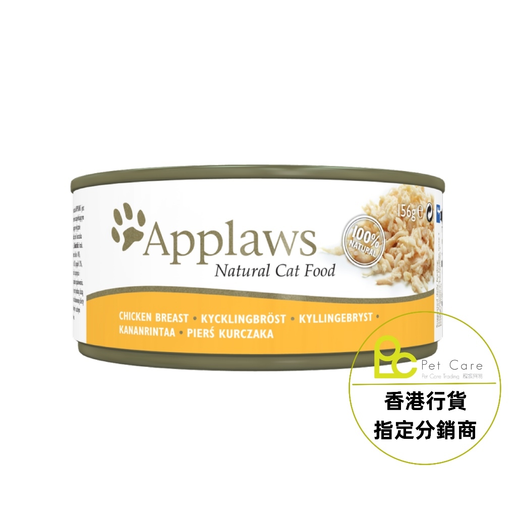 Applaws⎜全天然貓罐156g 雞胸