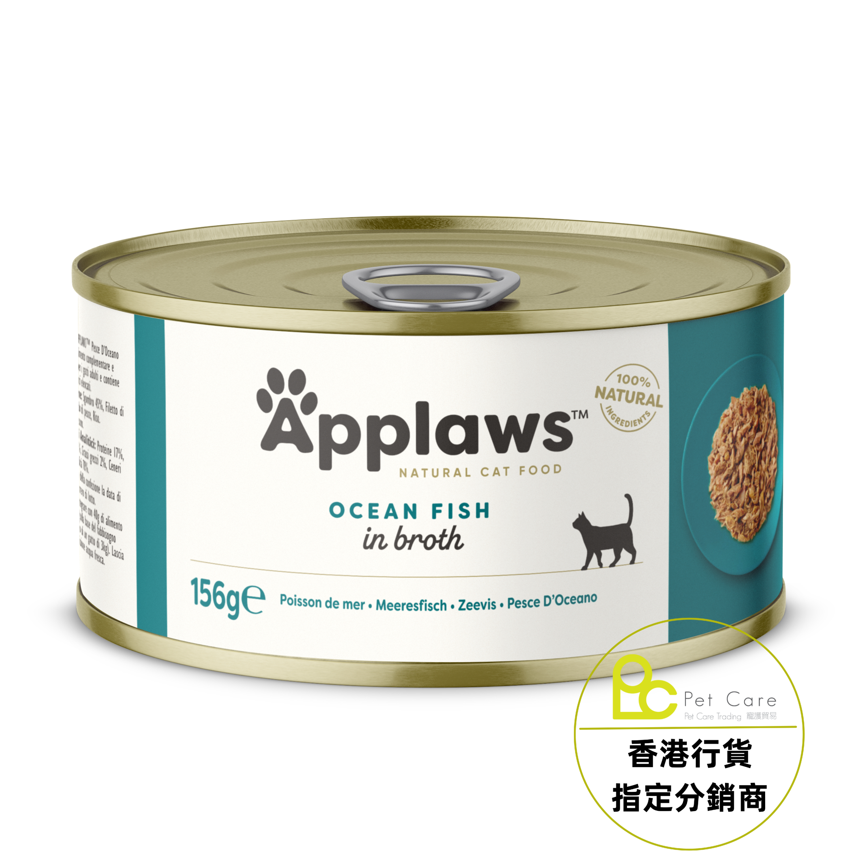 Applaws⎜全天然貓罐頭 156g 海魚