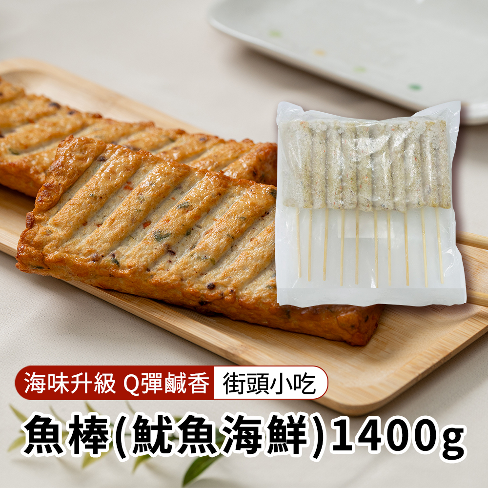 【BK SHOP】魚棒(魷魚海鮮)1400G(營業用)