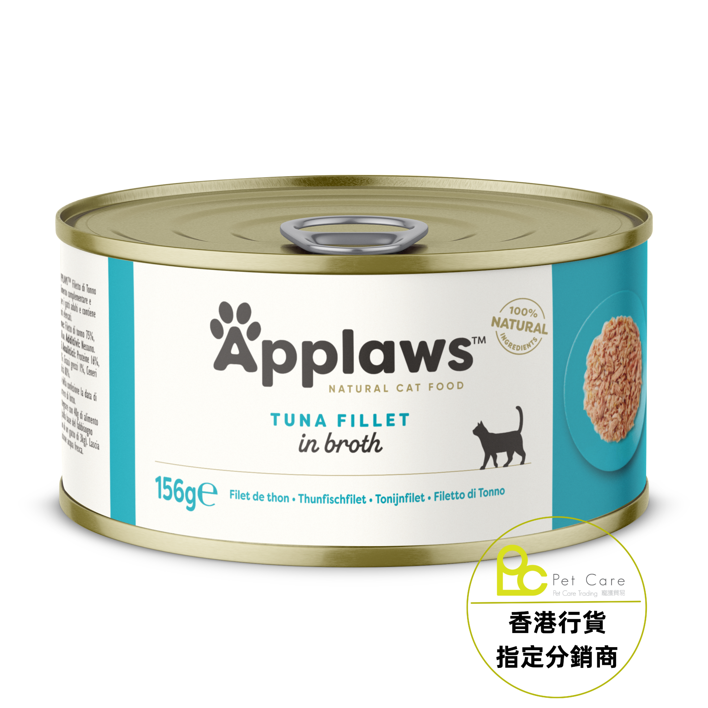 Applaws⎜全天然貓罐頭 156g 吞拿魚