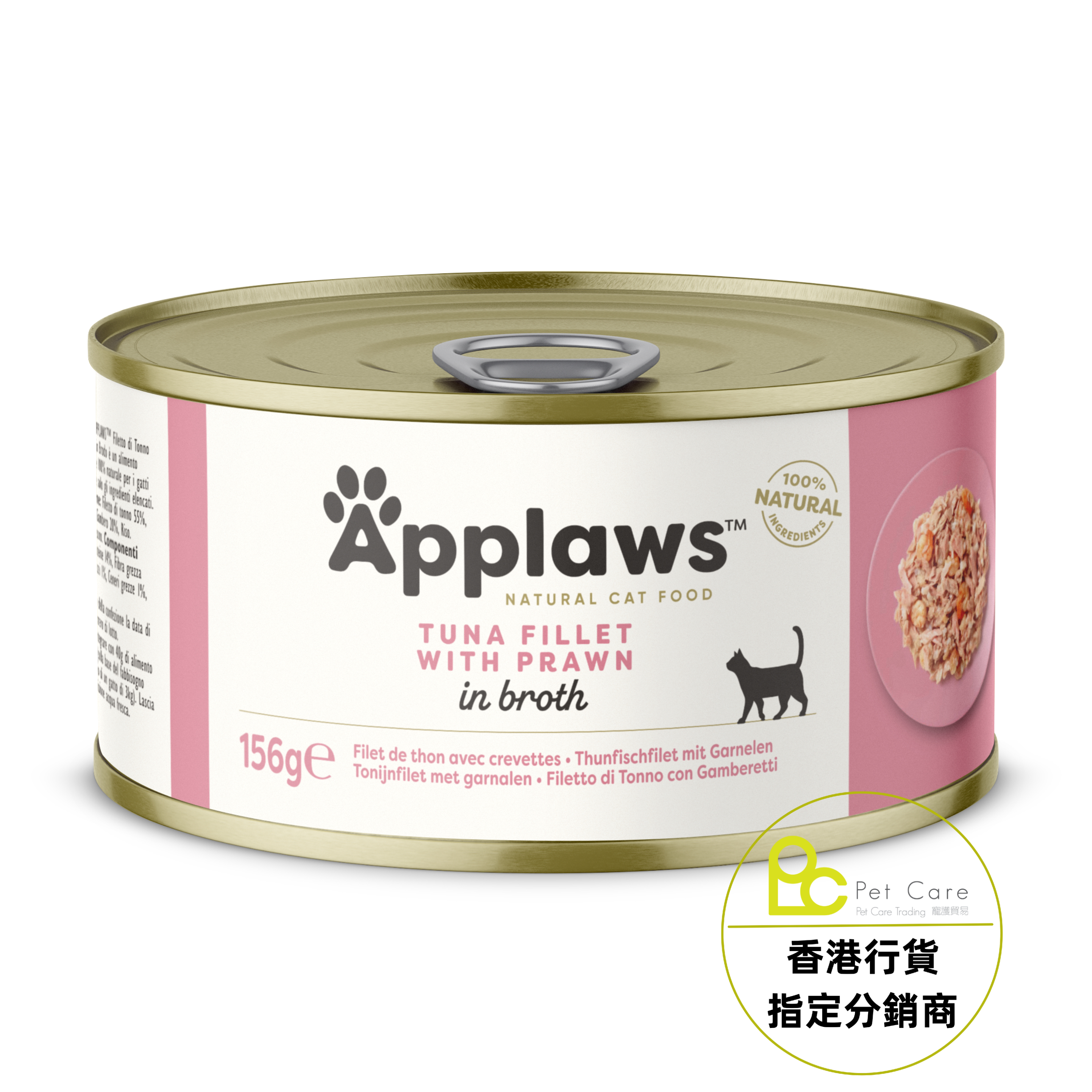 Applaws⎜全天然貓罐頭 156g 吞拿魚蝦