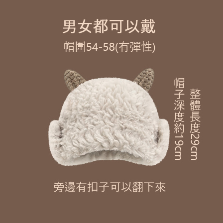 雷鋒 x 飛行|羊咩咩毛線飛行帽【HTLZ421】