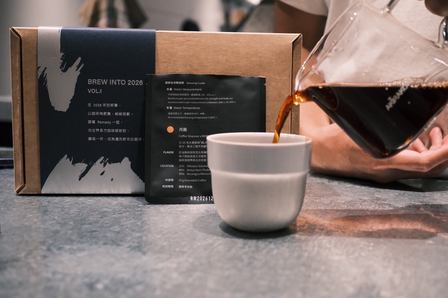 Brew Into 2026《上冊》