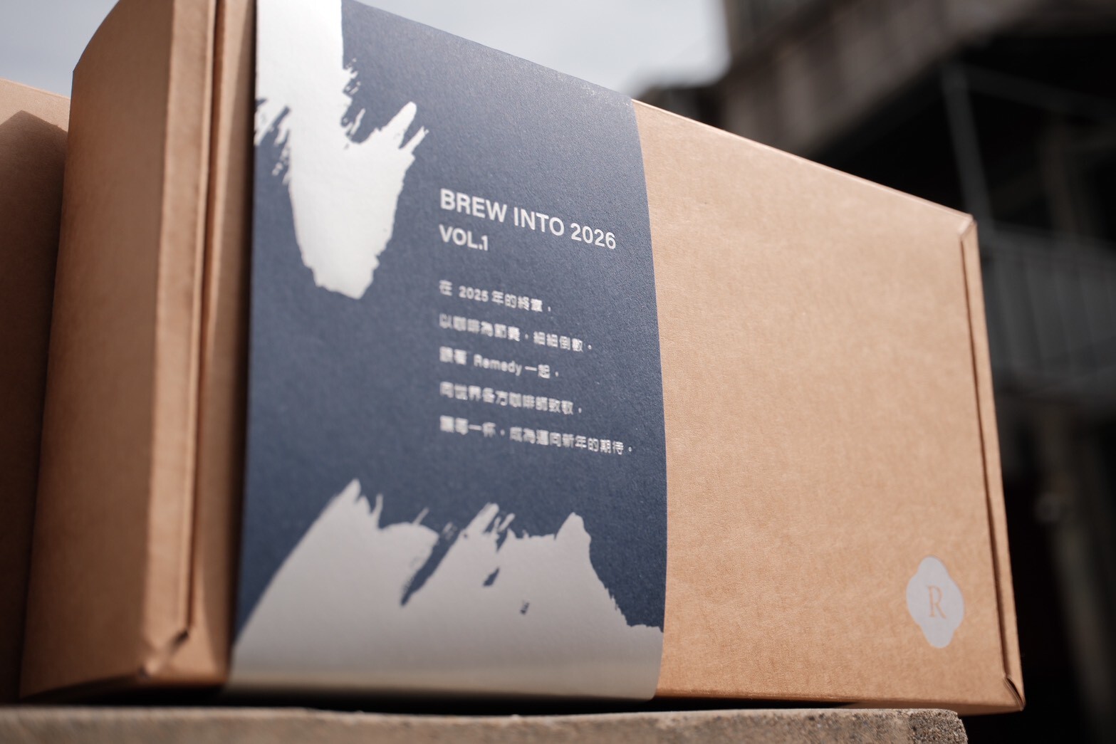 Brew Into 2026《上冊》