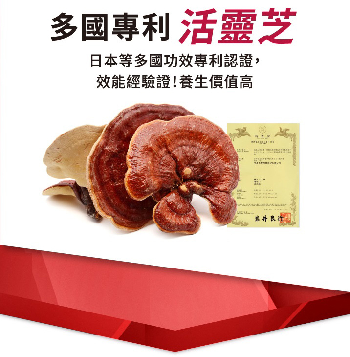 信暉行【台塑生醫醫之方】納麴活靈芝複方膠囊(60粒/罐)