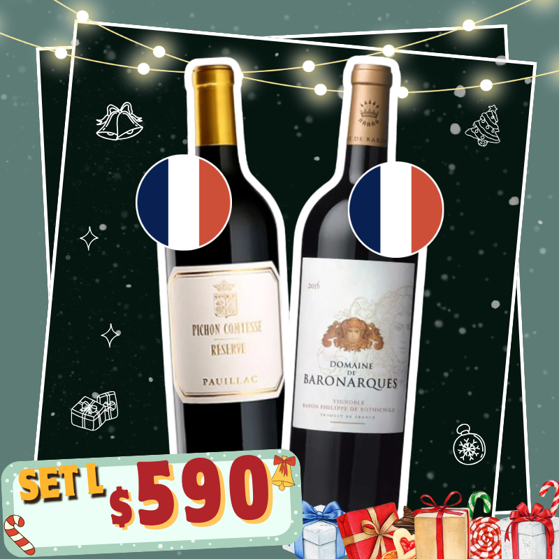 【Set L】聖誕美酒優惠組合(2支)