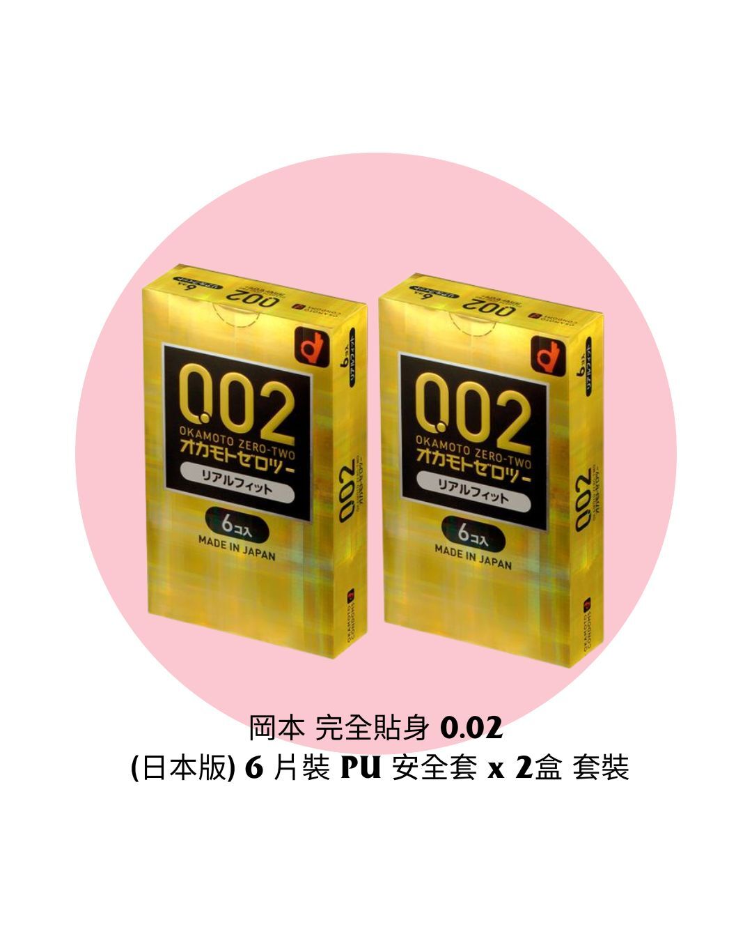Okamoto Real Fit 0.02 (Japan Edition) 6's Pack PU Condom x 2 Boxes