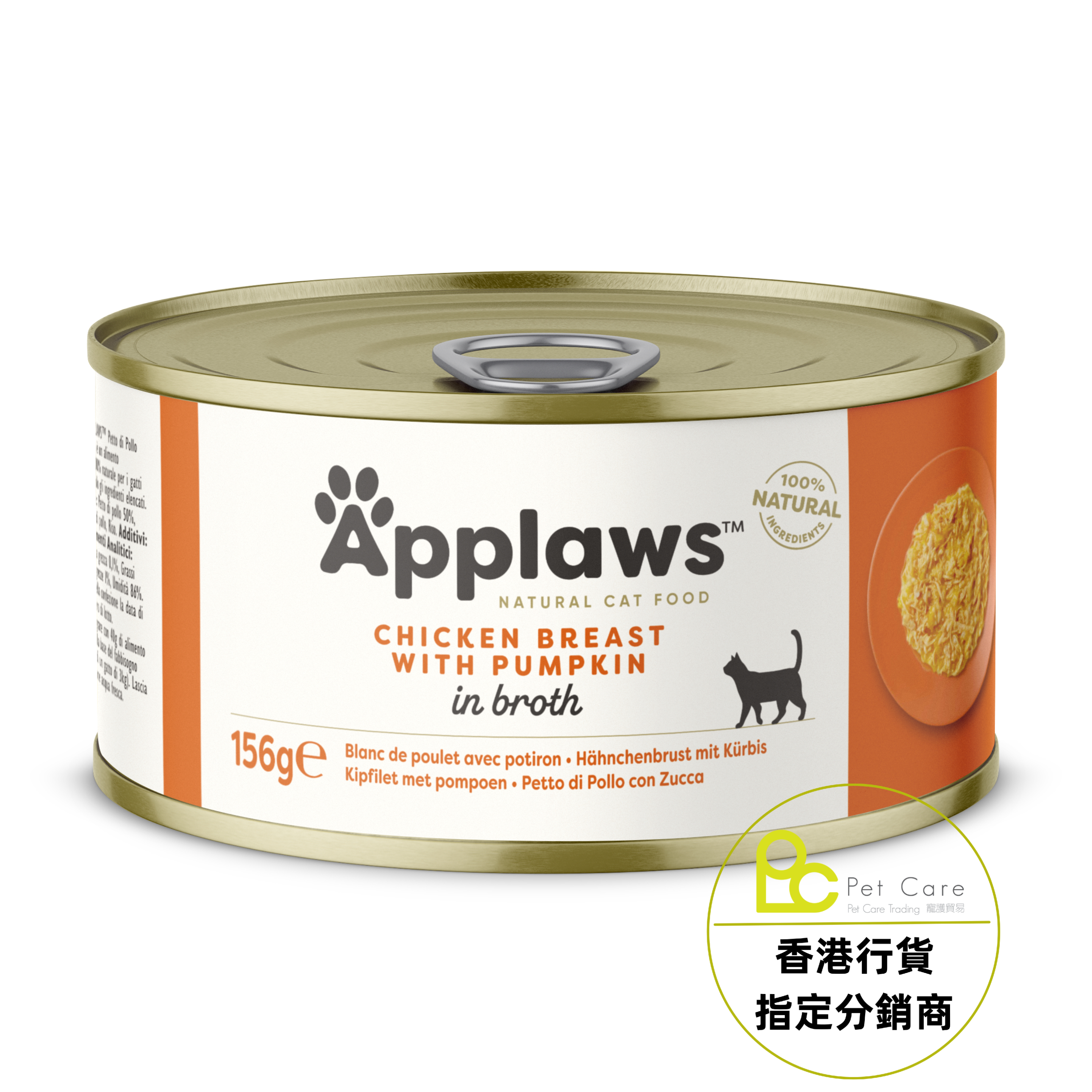 Applaws⎜全天然貓罐頭 156g 雞胸南瓜
