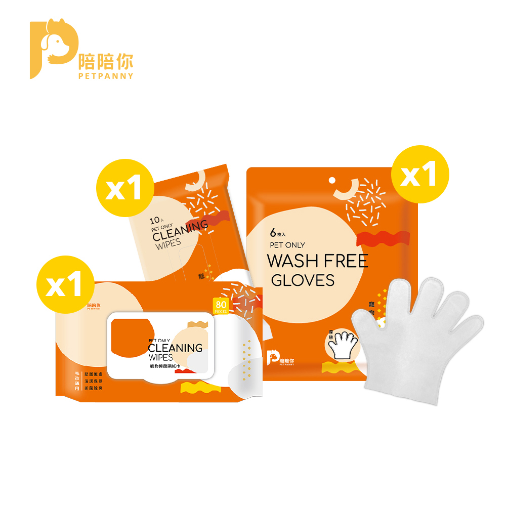 【Petpanny陪陪你】寵物清潔體驗超值組