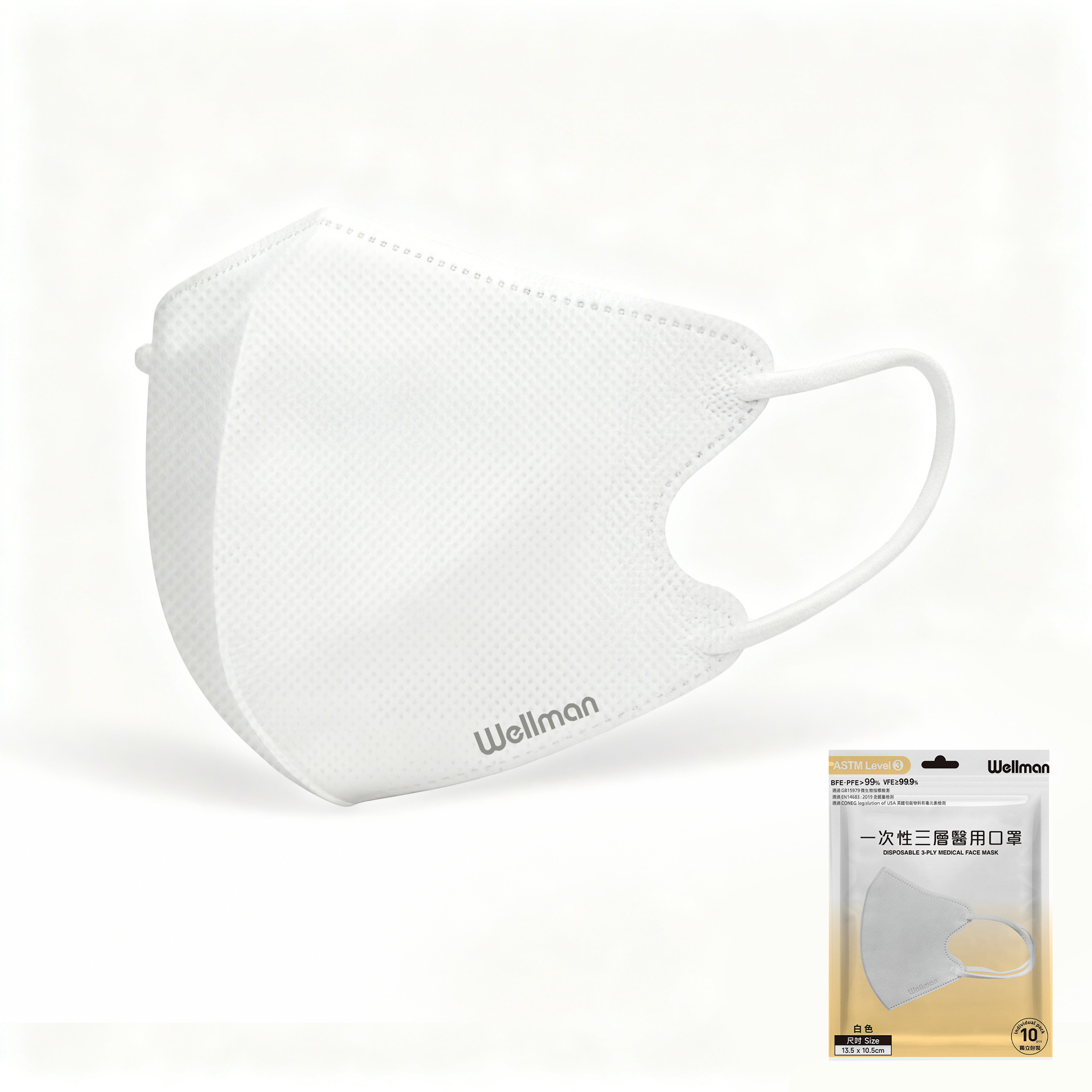 Wellman 3D series立体口罩 - White color  (latest packaging) (10 pieces individually&nbsp;packaged)