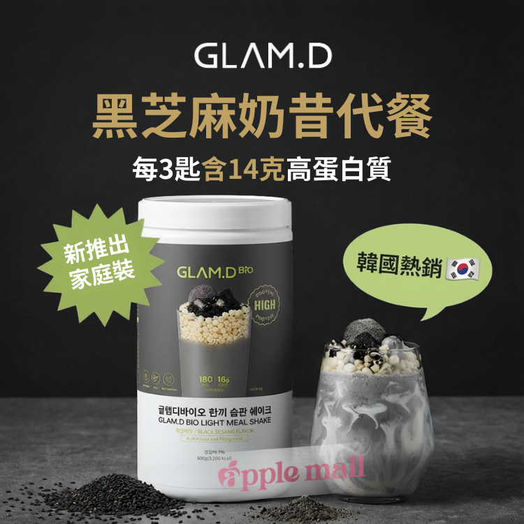 Glam d 黑芝麻味 家庭罐裝奶昔(800g)|