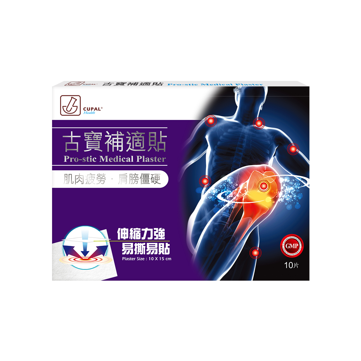 古寶補適貼(大)