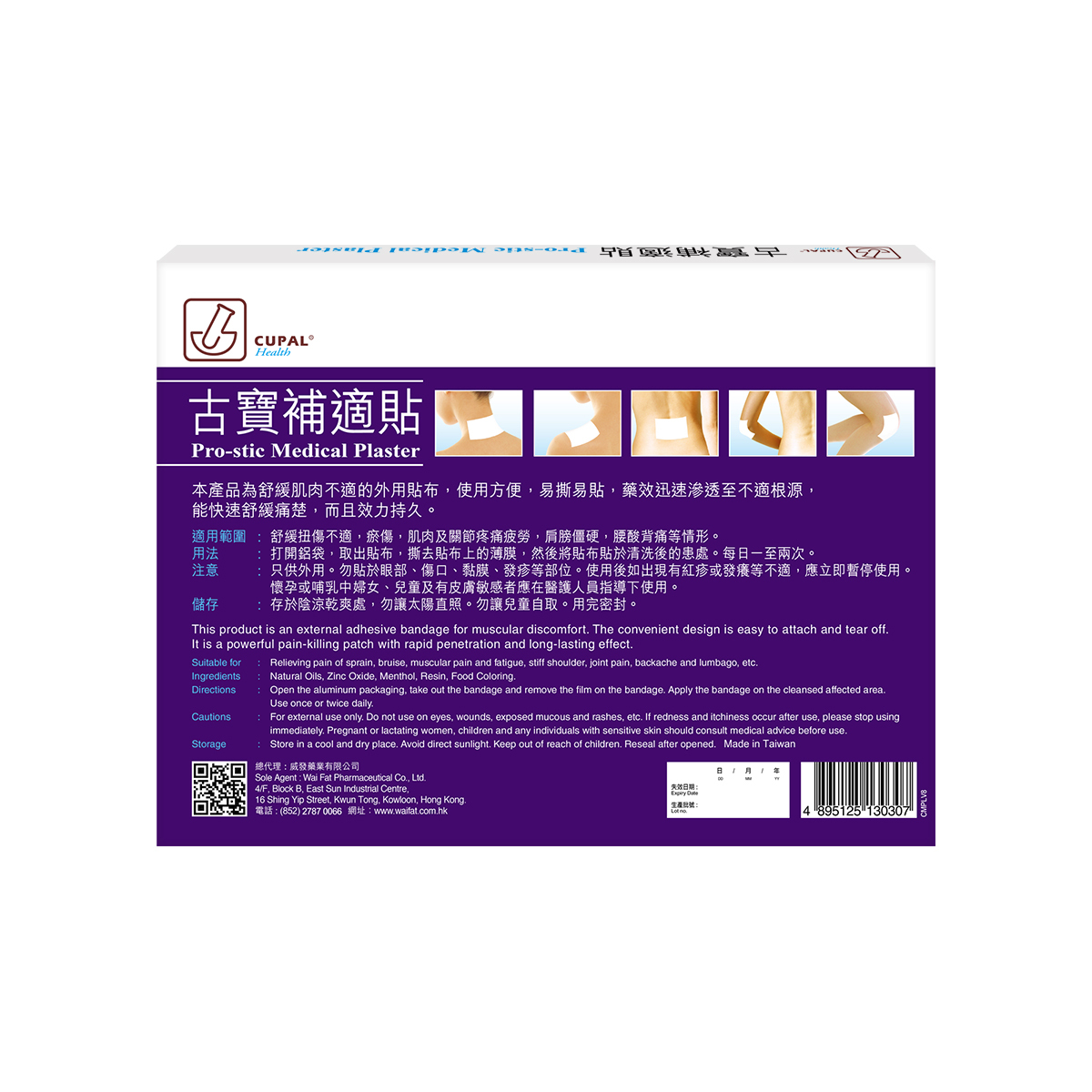 古寶補適貼(大)