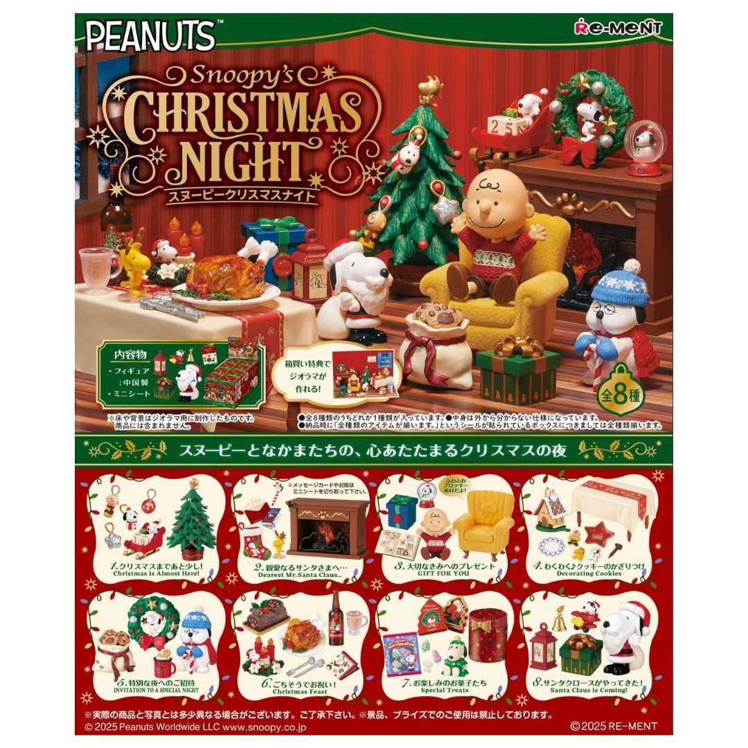 RE-MENT 史努比的聖誕夜 盒玩 盲盒 (全8款)