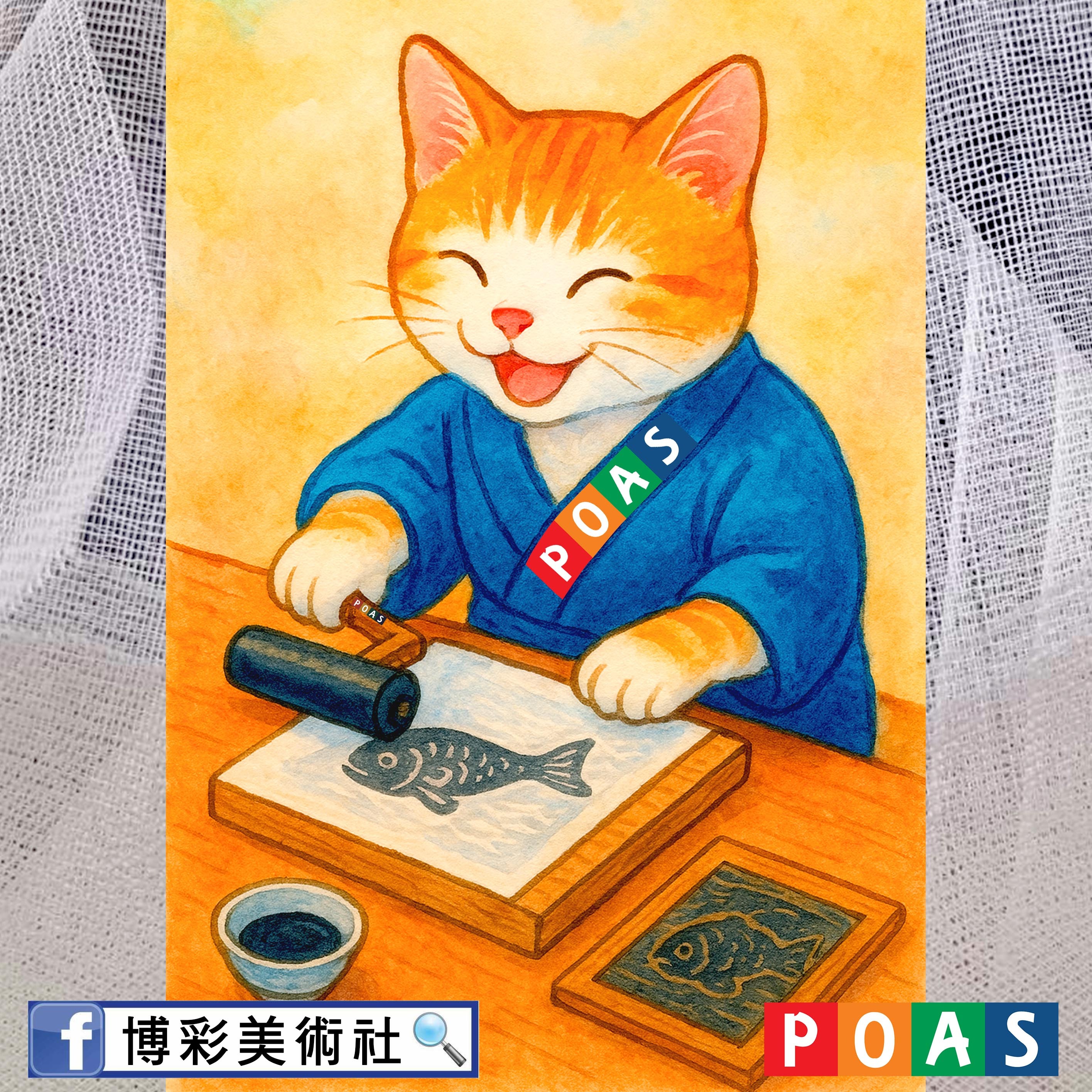 寒冷紗 Chine-collé紙 潔版紗 版畫材料