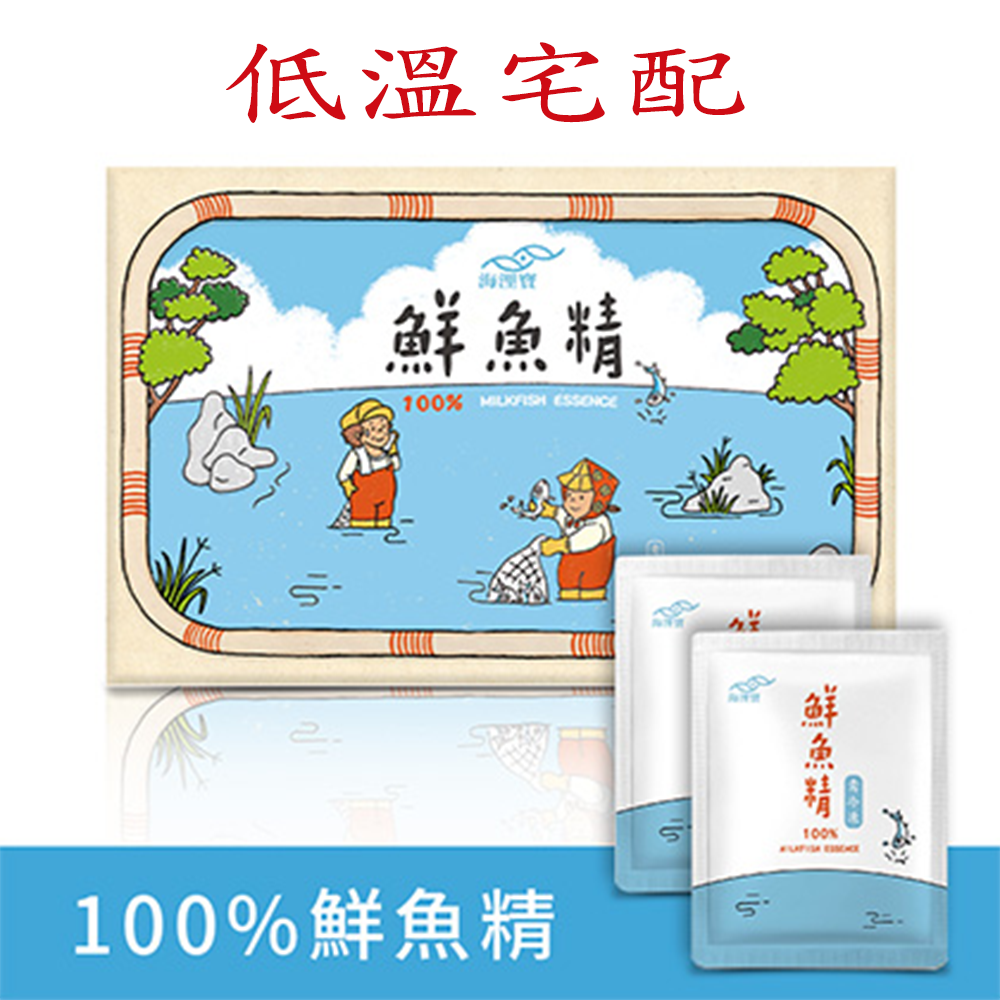 海浬寶 鮮魚精(10包/盒) 冷凍宅配
