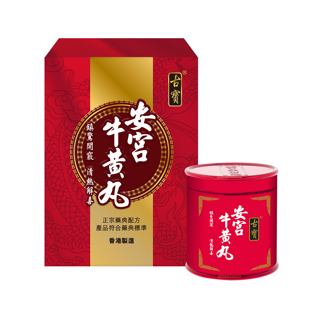 古寶安宮牛黃丸 (一粒裝)