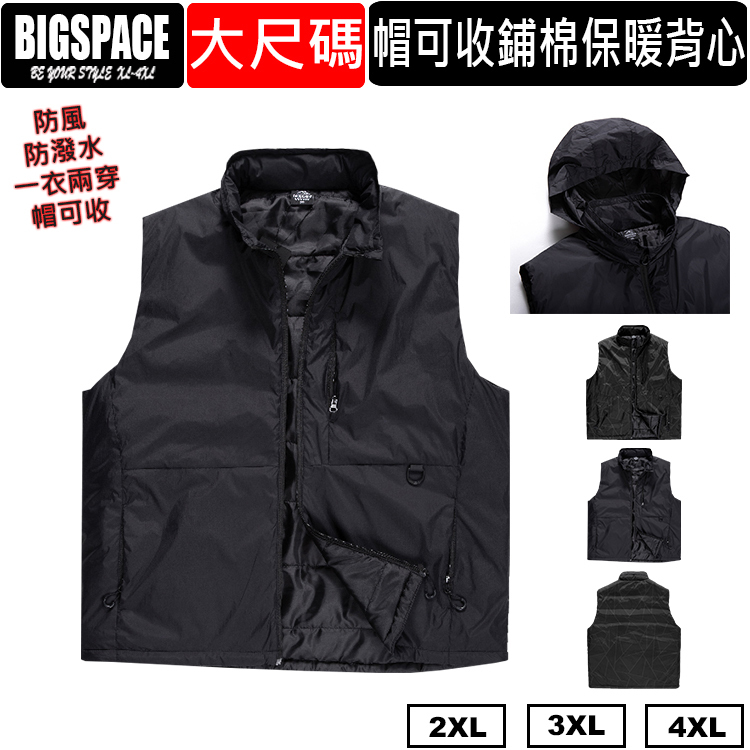 大尺碼背心 男生鋪棉馬甲 防風防潑水 保暖 兩穿設計 連帽立領可收納 隱藏帽 無袖外套 騎車 525066
