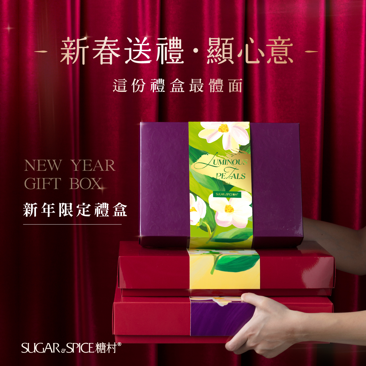 2026過年_送禮禁忌_長輩送禮