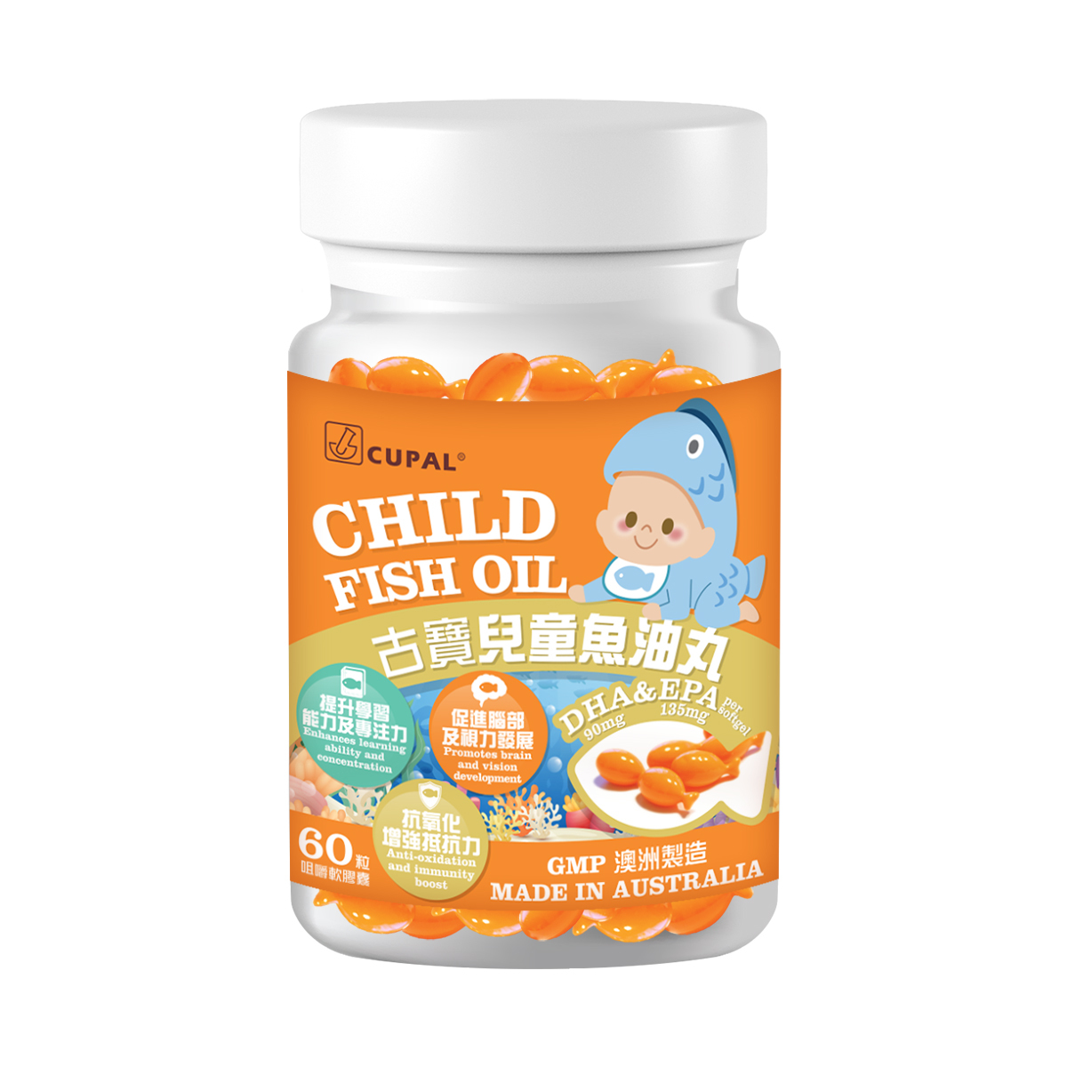 古寶兒童魚油丸