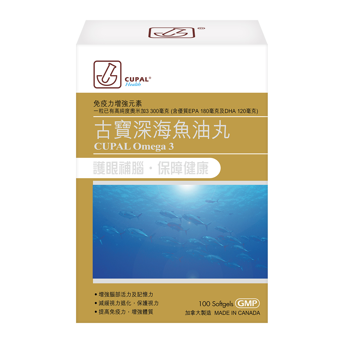 古寶深海魚油丸