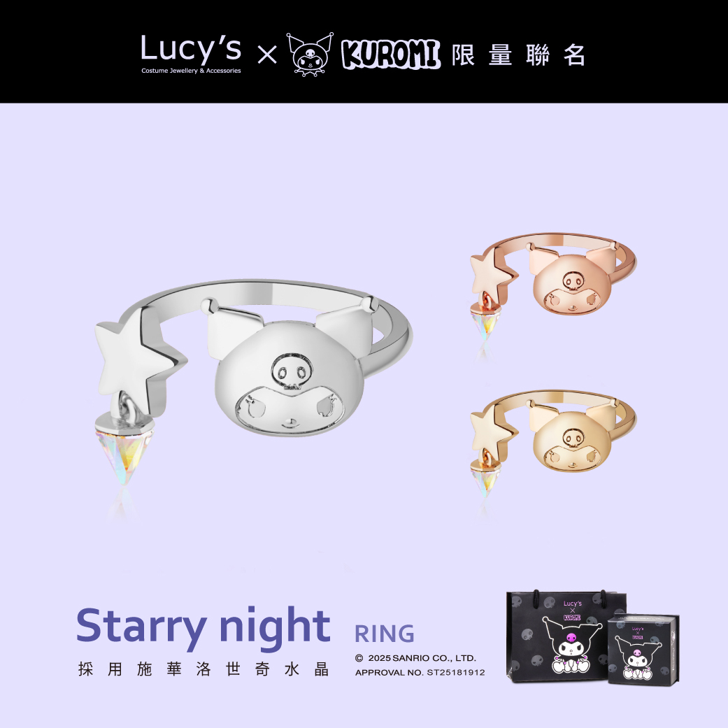 Lucy's X KUROMI 限量聯名 Starry Night 水晶開口戒 (三色) (128619/128620/126821)
