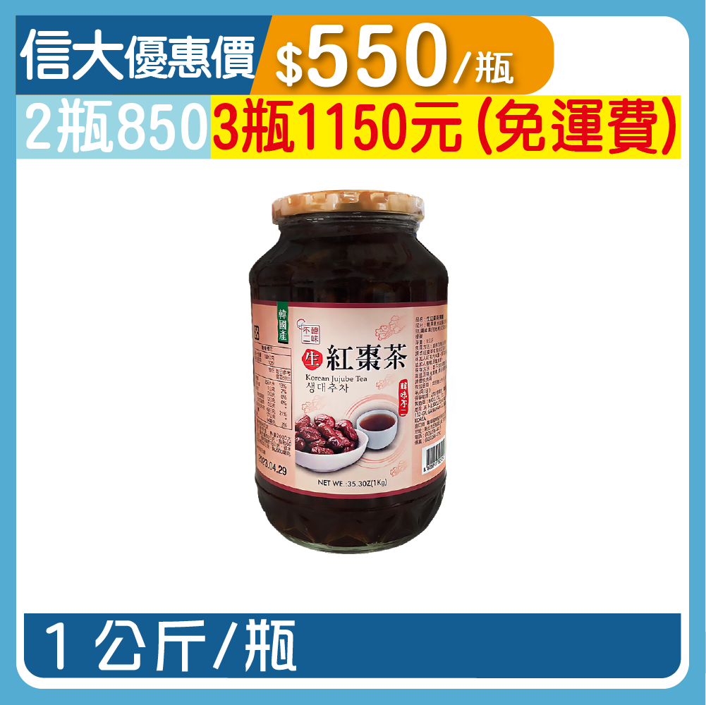 【韓味不二】生紅棗茶果醬1kg/瓶