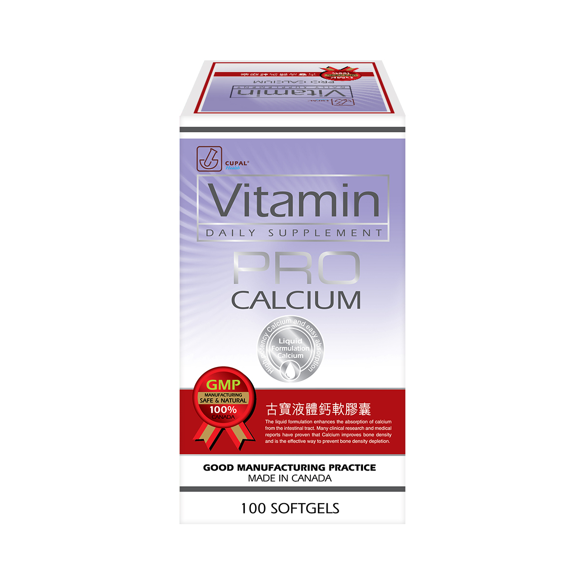 古寶液體鈣軟膠囊 100粒