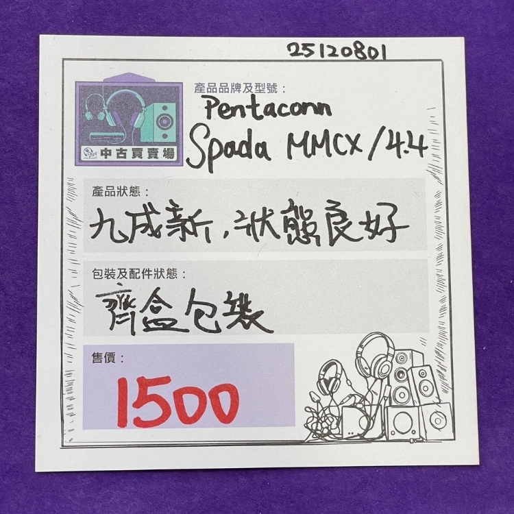 [中古買賣場] Pentacon Spada MMCX/4.4mm 耳機線