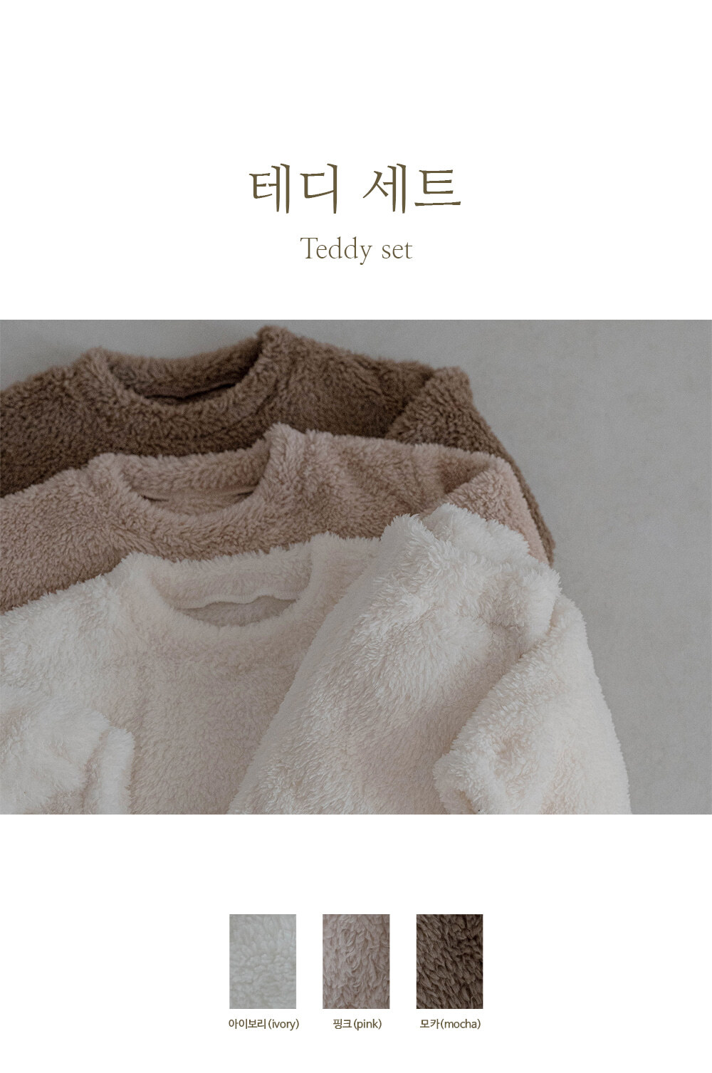 泰迪熊絨毛套裝