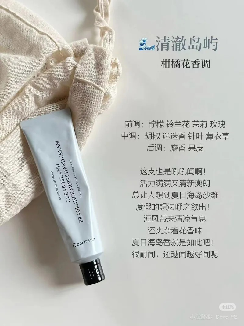 (5549) 獨特艾琳新款護手霜 65ml (三款選擇)