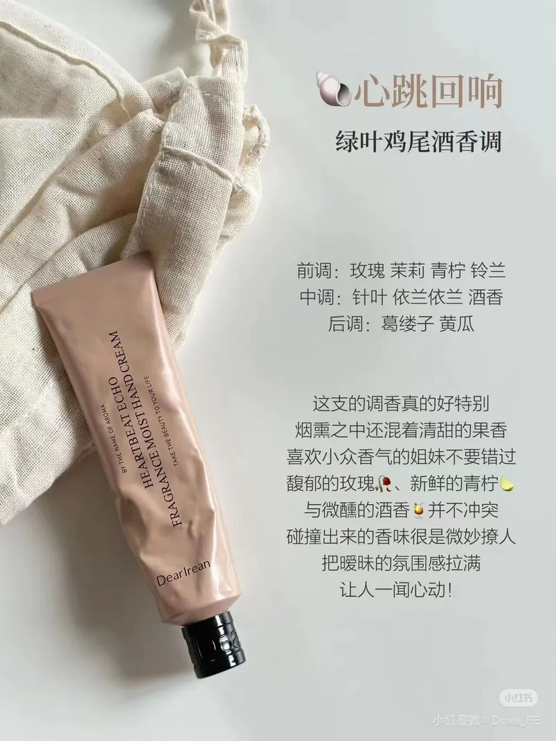 (5549) 獨特艾琳新款護手霜 65ml (三款選擇)