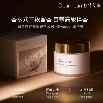 (5556) 艾琳香氛身體冷霜 (玻璃瓶款)180g(4款選擇)