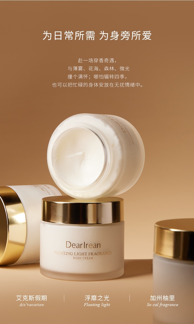 (5556) 艾琳香氛身體冷霜 (玻璃瓶款)180g(4款選擇)