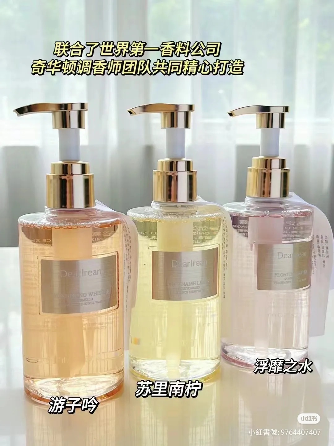 (5561) 艾琳香氛沐浴露350ml (11款選擇)【2件優惠價】