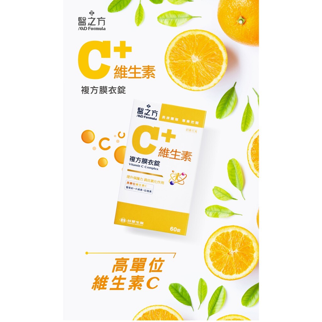 【台塑生醫醫之方】維生素C複方膜衣錠(60粒/罐)