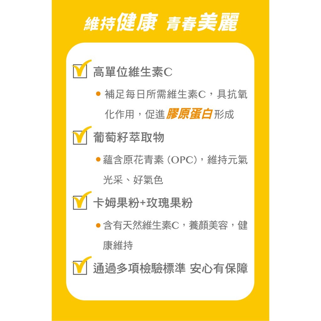 【台塑生醫醫之方】維生素C複方膜衣錠(60粒/罐)