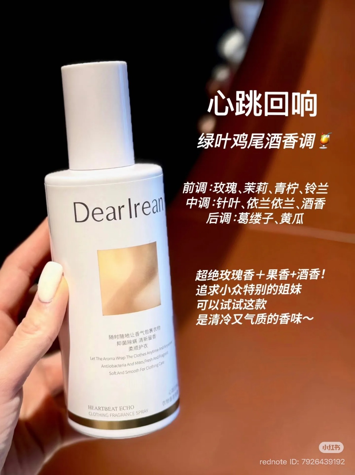 (5566) 艾琳衣物香氛噴霧250ml(3款選擇)【2件優惠價】