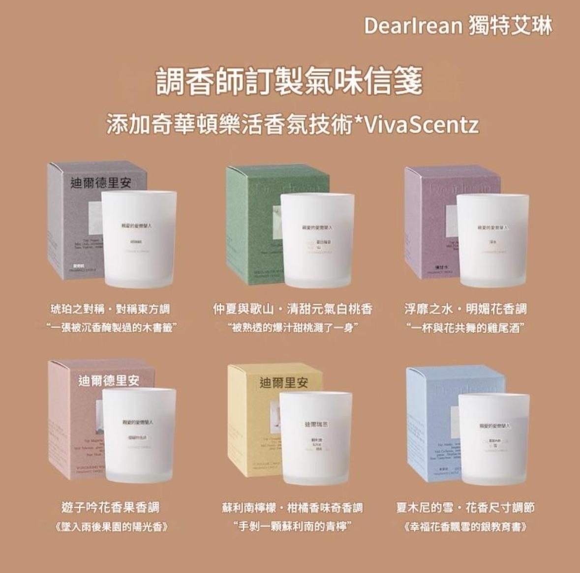 (5567) 艾琳香氛蠟燭50g (6款選擇)