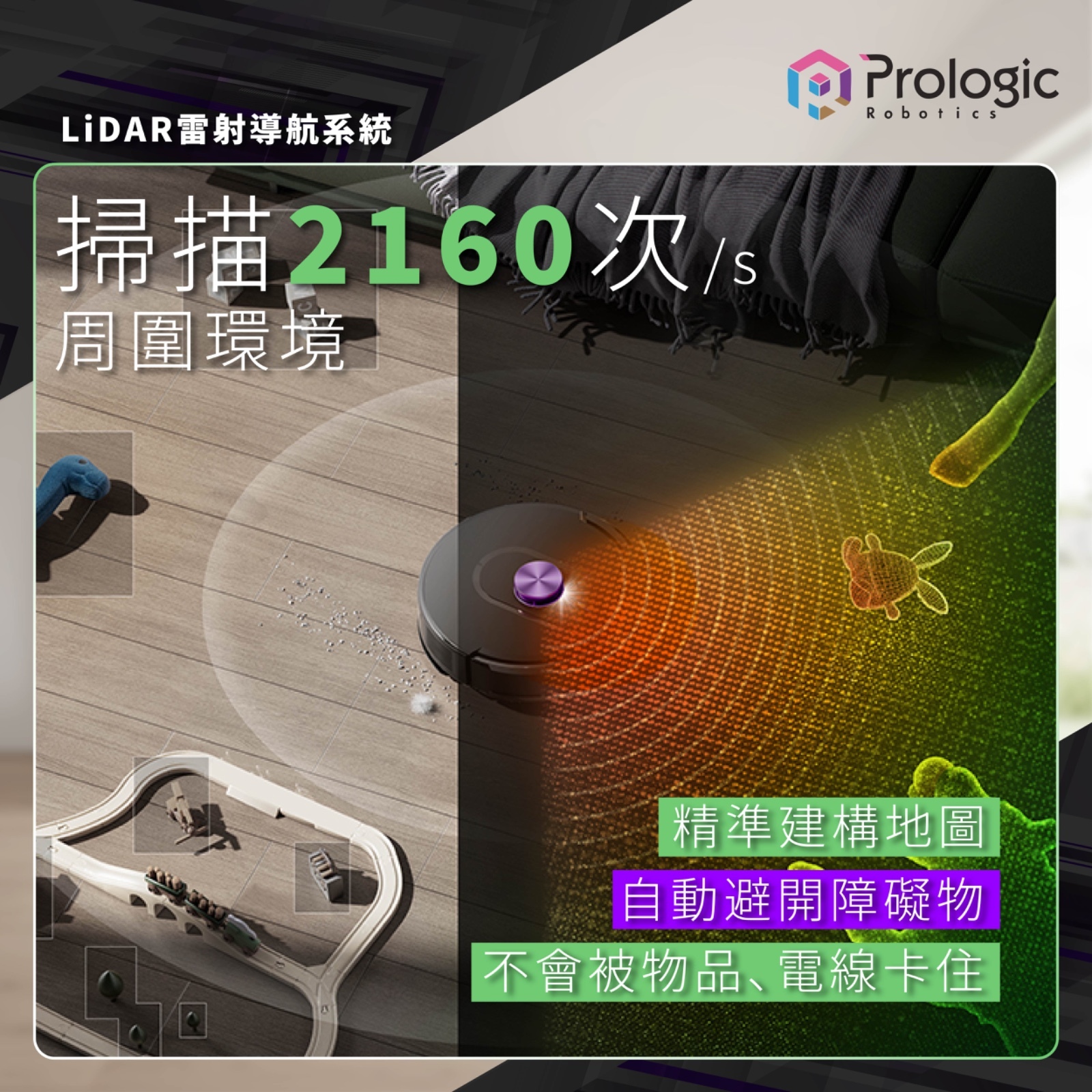 Prologic_Robotics,H610,免塵袋集塵清潔機械人,吸塵清潔機械人,吸掃拖一機做齊