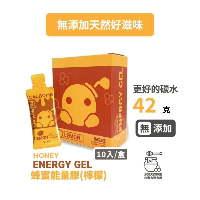 CALBOMB 碳水炸彈  蜂蜜能量膠