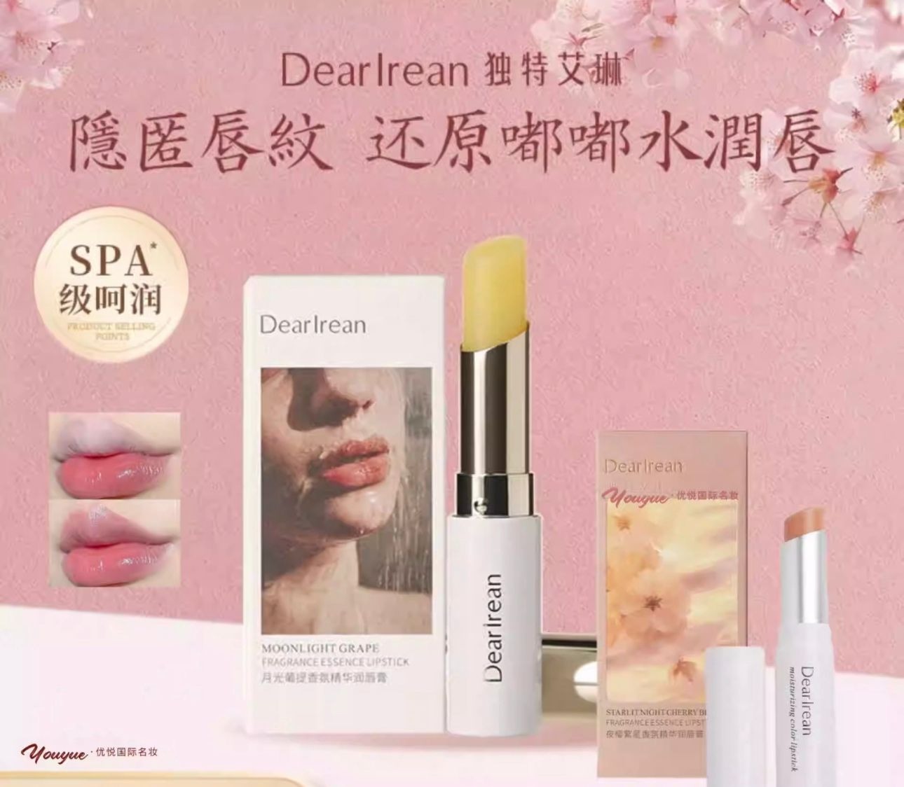 (5569) 艾琳潤唇膏3g (3款選擇)