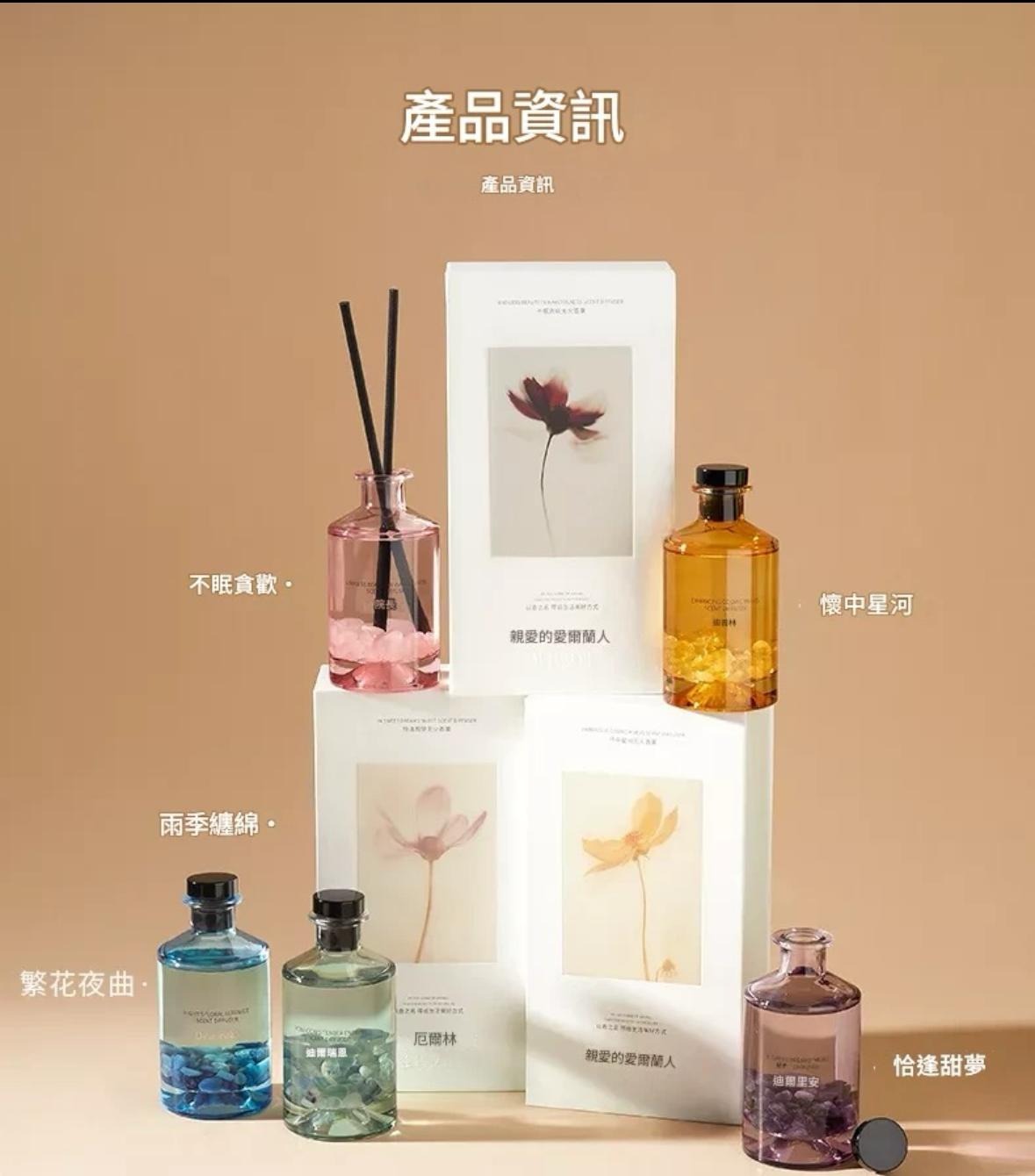 (5570) 獨特艾林無火香薰160ml(5款選擇)