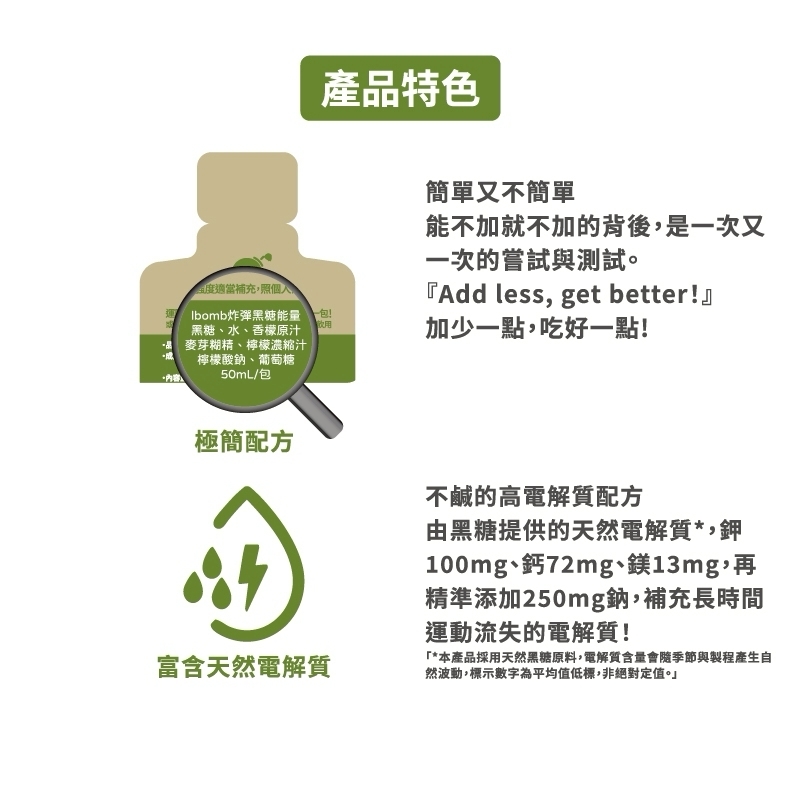 CALBOMB 碳水炸彈  黑糖能量膠