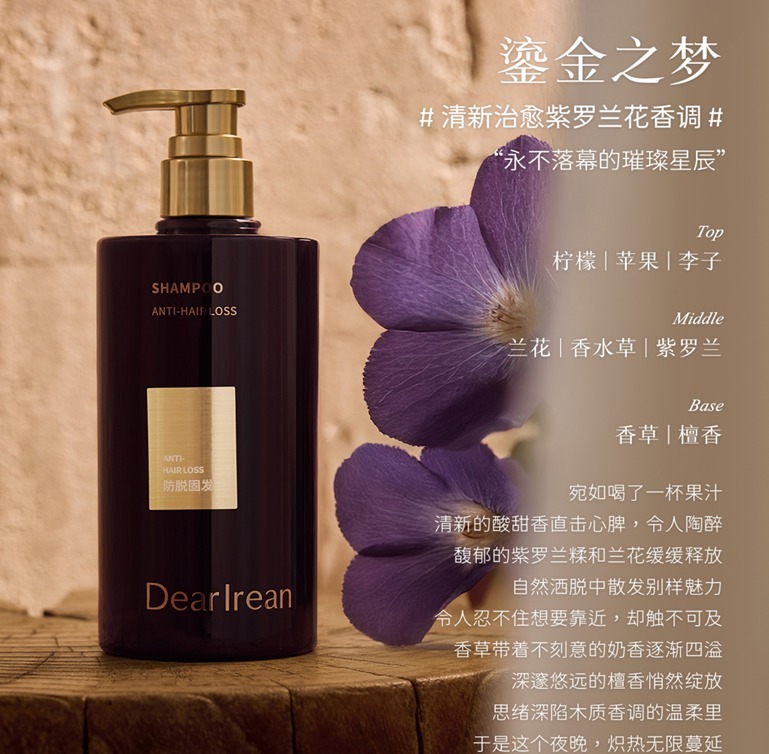 (5573)獨特艾琳臻萃防脫固髮洗髮鎏金之夢 350g送（防脫洗發水10ml*2+護髮素50ml*1）