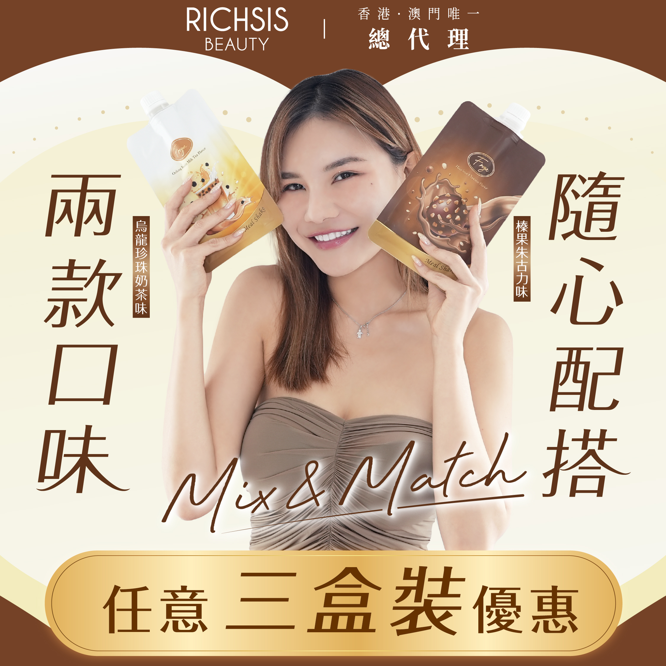 Freya 低卡飲套裝 - 三盒裝優惠