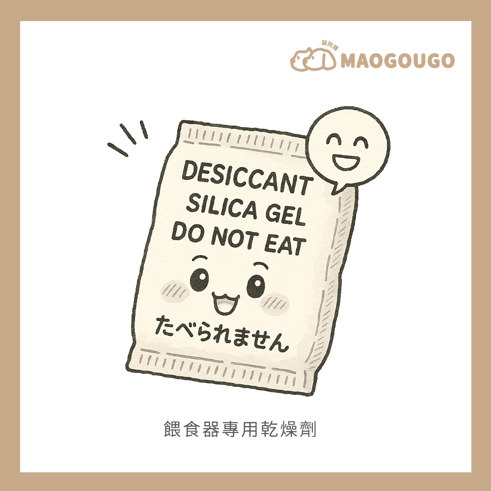 Kathy pro X / SO  餵食器專用乾燥劑_6包/組